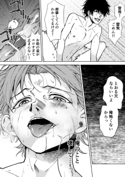 Page 37 of Raito Manga