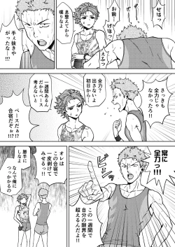 Page 6 of Raito Manga