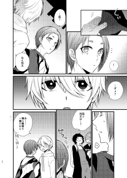 Page 21 of Mada Kitto Mada Kimi to