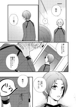 Page 4 of Mada Kitto Mada Kimi to
