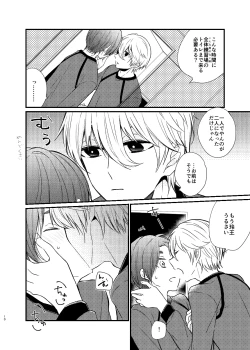 Page 7 of Mada Kitto Mada Kimi to