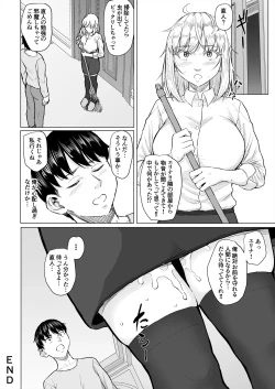 Page 39 of Osananajimi wa Shakkin no Kata toshite Oyaji ni Dakareru