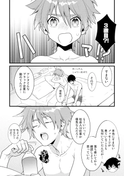 Page 15 of HOTEL Suit&Parker