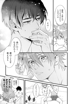 Page 16 of HOTEL Suit&Parker