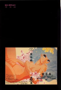 Page 13 of All About Lolita Anime