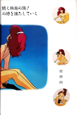 Page 28 of All About Lolita Anime