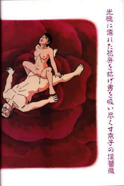 Page 54 of All About Lolita Anime