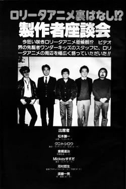 Page 83 of All About Lolita Anime