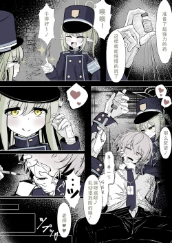 Page 6 of Kachikomi! Highlander Tetsudou Gakuen!! | 突击!海兰德铁道学园!!