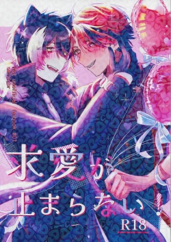 Page 1 of The Courtship Won't Stop!