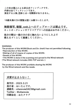 Page 91 of The Courtship Won't Stop!