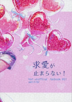 Page 92 of The Courtship Won't Stop!