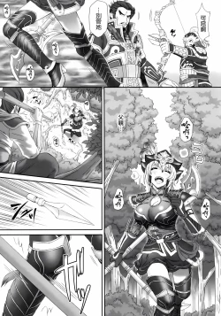 Page 6 of Ryo Reiki Muzan - Lue Ling Qi Wu Can