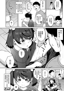 Page 22 of Maguro Imouto wo Ikikatsu! | 让死鱼妹妹提起性致来!