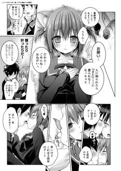 Page 17 of Nyancology 1.01san No himitsu-