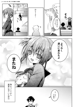 Page 25 of Nyancology 1.01san No himitsu-