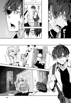 Page 230 of COMIC BAVEL 2025-01