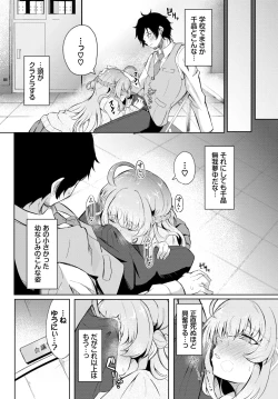 Page 297 of COMIC BAVEL 2025-01