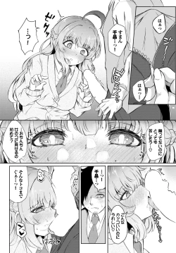 Page 299 of COMIC BAVEL 2025-01