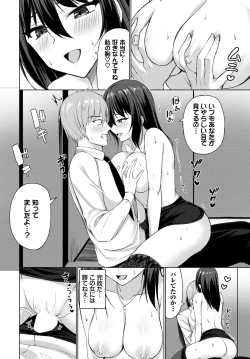 Page 387 of COMIC BAVEL 2025-01