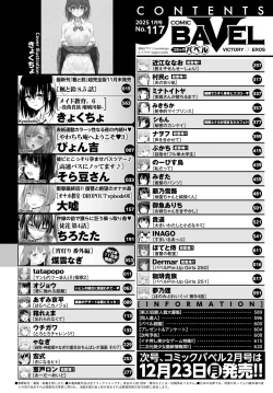 Page 3 of COMIC BAVEL 2025-01