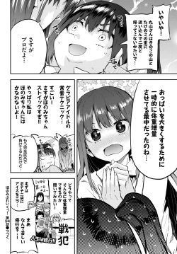 Page 584 of COMIC BAVEL 2025-01