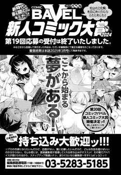 Page 589 of COMIC BAVEL 2025-01