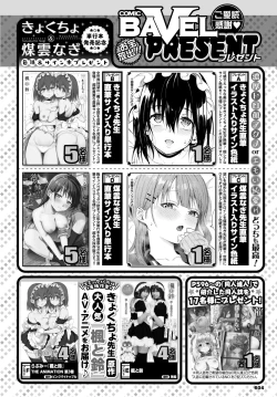 Page 595 of COMIC BAVEL 2025-01