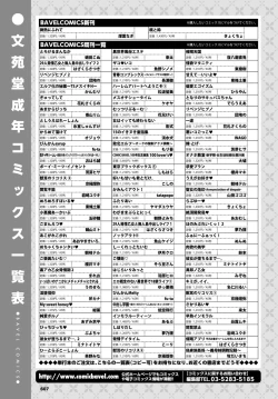 Page 598 of COMIC BAVEL 2025-01