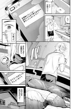 Page 62 of COMIC BAVEL 2025-01