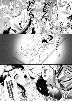 Page 21 of Nouhime Midare Chou