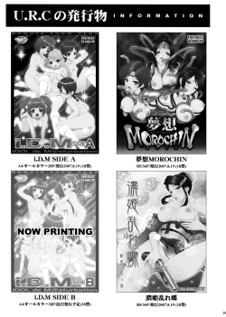 Page 30 of Nouhime Midare Chou