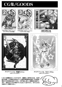 Page 32 of Nouhime Midare Chou