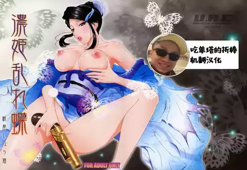 Download Nouhime Midare Chou