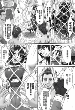 Page 6 of Kan Ginpei Muzan