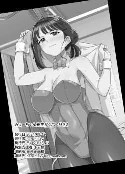 Page 35 of Myo-chan Sensei Kaku Pakoriki 2 | 小美老師各種性交技巧2