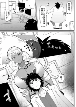 Page 15 of 20XX: A GAL ODYSSEY