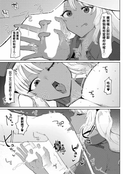 Page 19 of 20XX: A GAL ODYSSEY