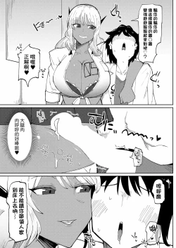 Page 5 of 20XX: A GAL ODYSSEY