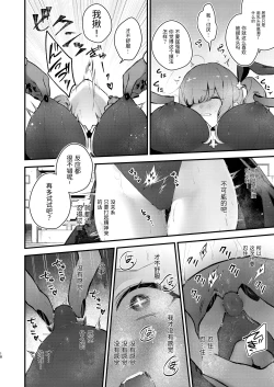 Page 18 of Mahou Shoujo ga Owaru Hi- Magical girl's last day