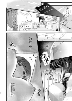 Page 22 of Mahou Shoujo ga Owaru Hi- Magical girl's last day
