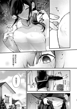 Page 23 of Mahou Shoujo ga Owaru Hi- Magical girl's last day