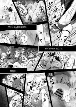 Page 25 of Mahou Shoujo ga Owaru Hi- Magical girl's last day