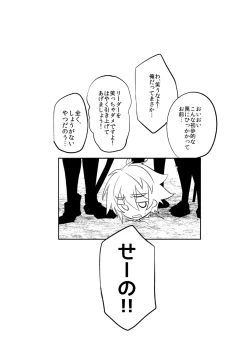 Page 2 of Kubi kara Shita dake Succubus-ka Wana