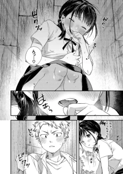 Page 172 of Torokeru Mannaka