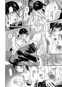 Page 178 of Torokeru Mannaka