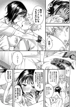 Page 19 of Torokeru Mannaka