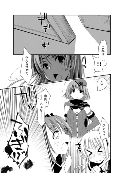 Page 107 of Ponkotsuhato Matome