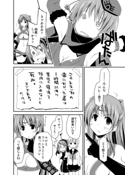 Page 108 of Ponkotsuhato Matome