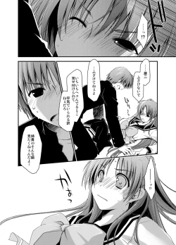 Page 170 of Ponkotsuhato Matome